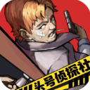 成色18k蘑菇8.35mb電腦免費版